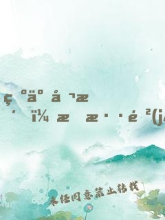 為了催更，我混進(jìn)了作者群